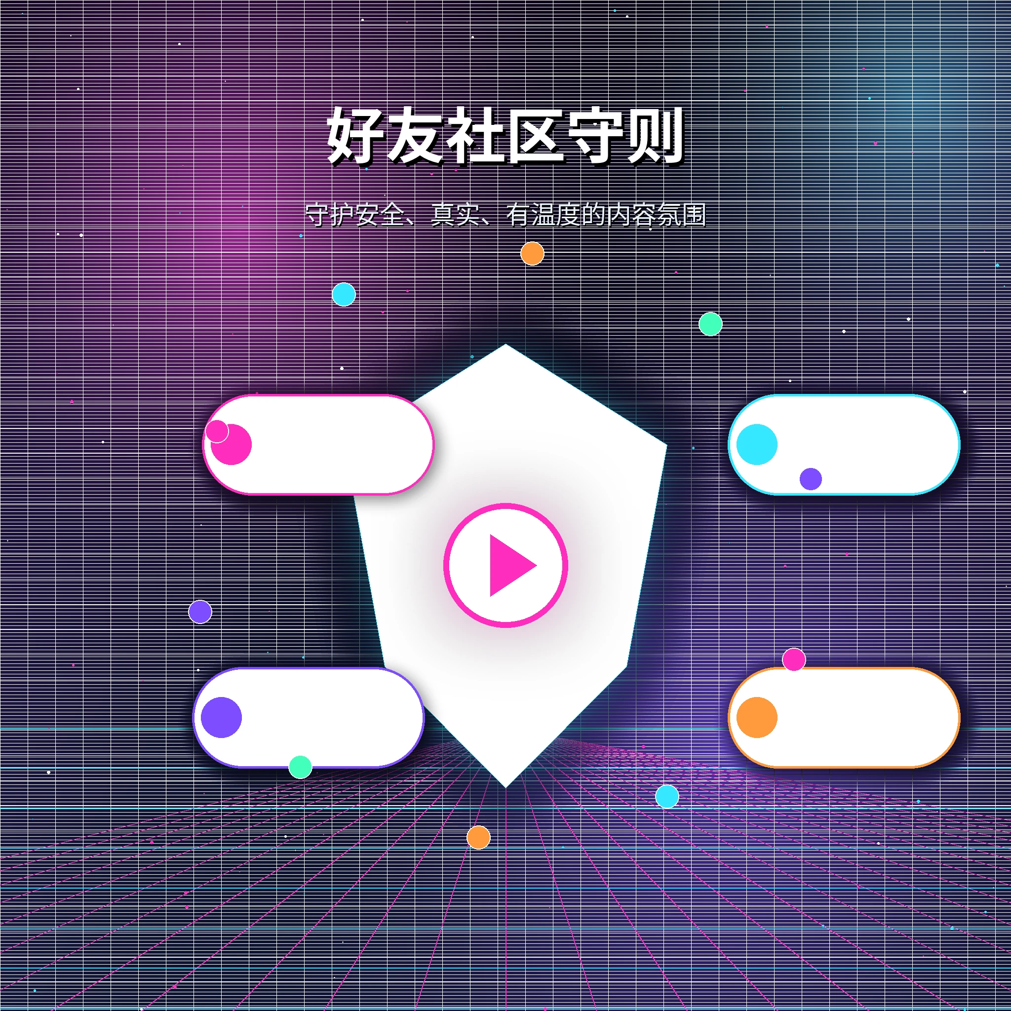 糖心vlog理性社交与兴趣交流展示