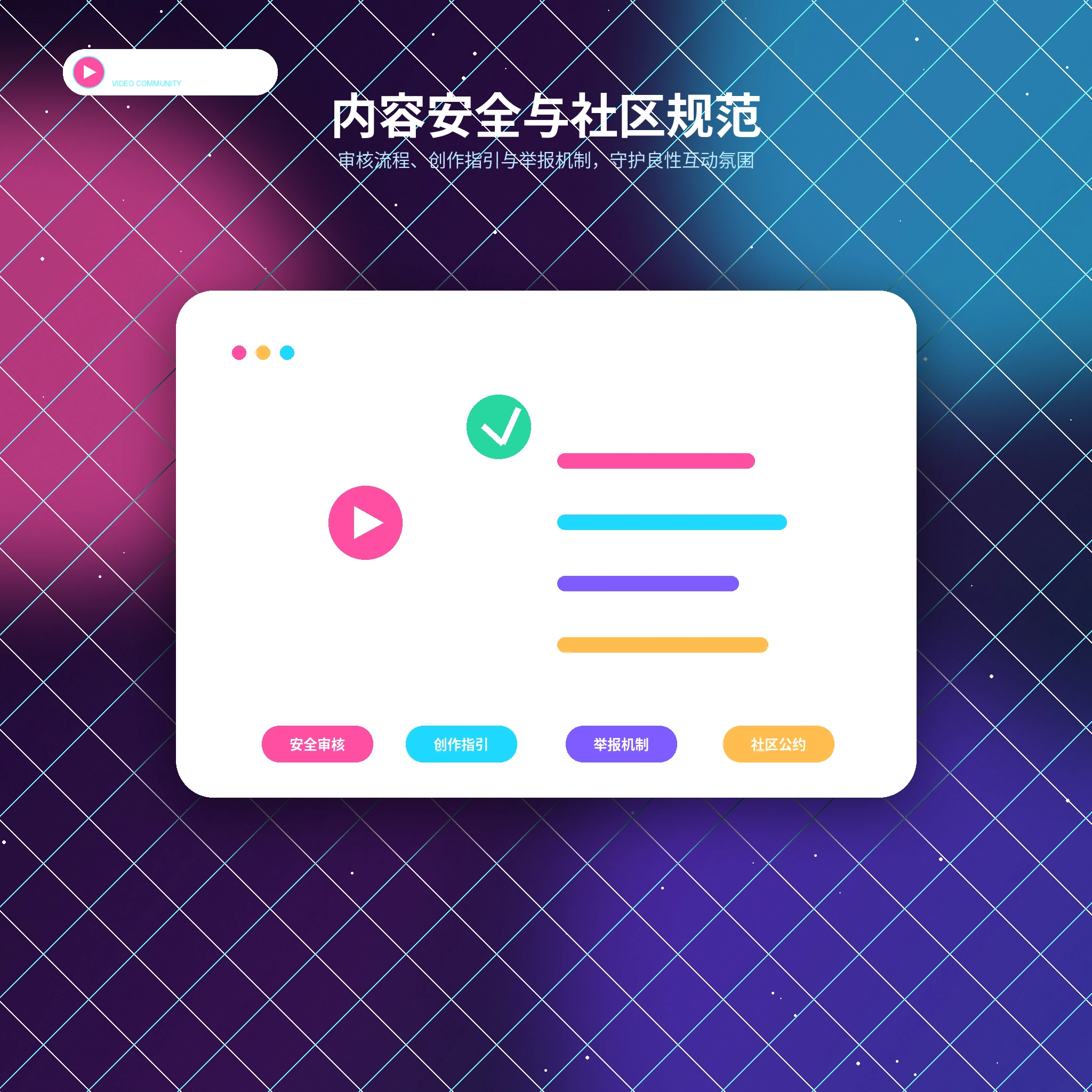 糖心vlog账号安全与设备登录保护展示